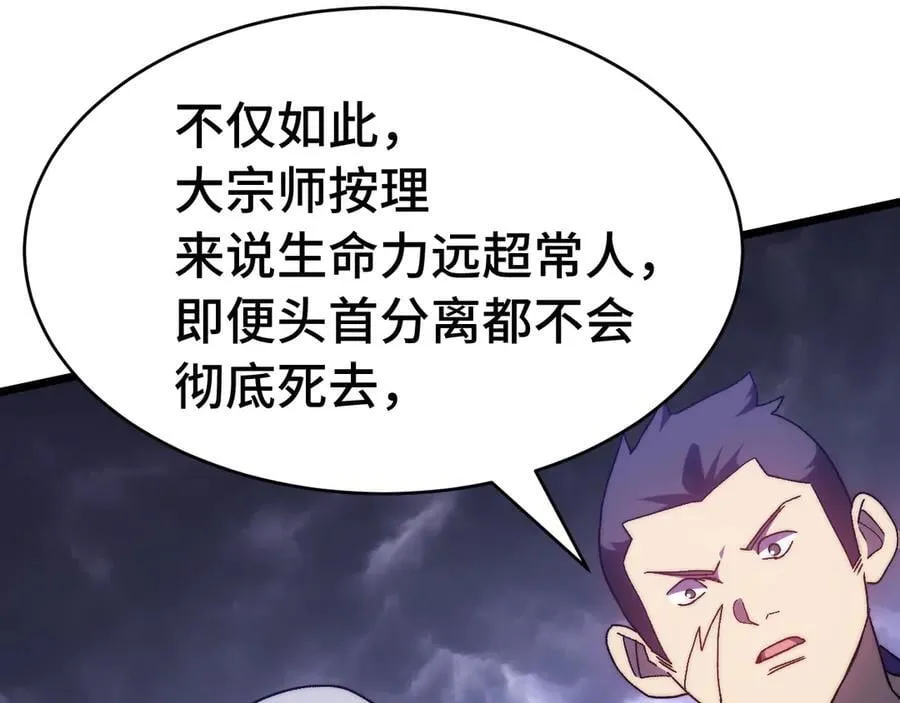 第179话 屠杀98
