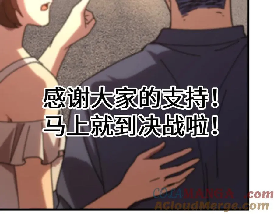 第174话 骗子184