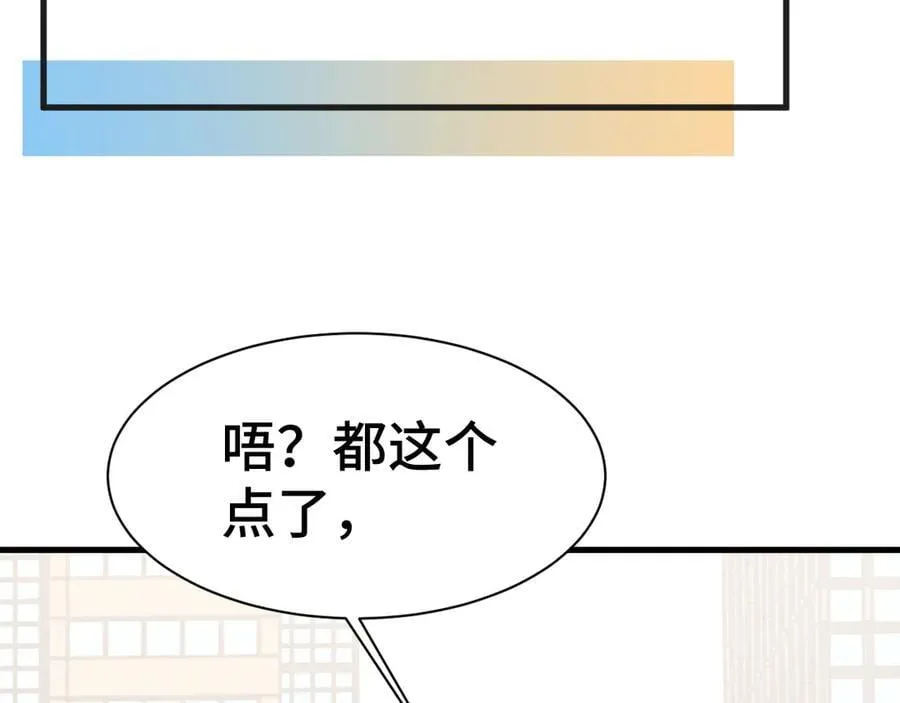 第174话 骗子29