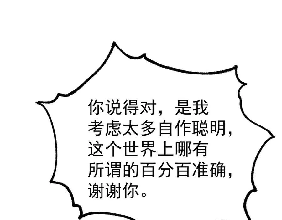 第174话 骗子150