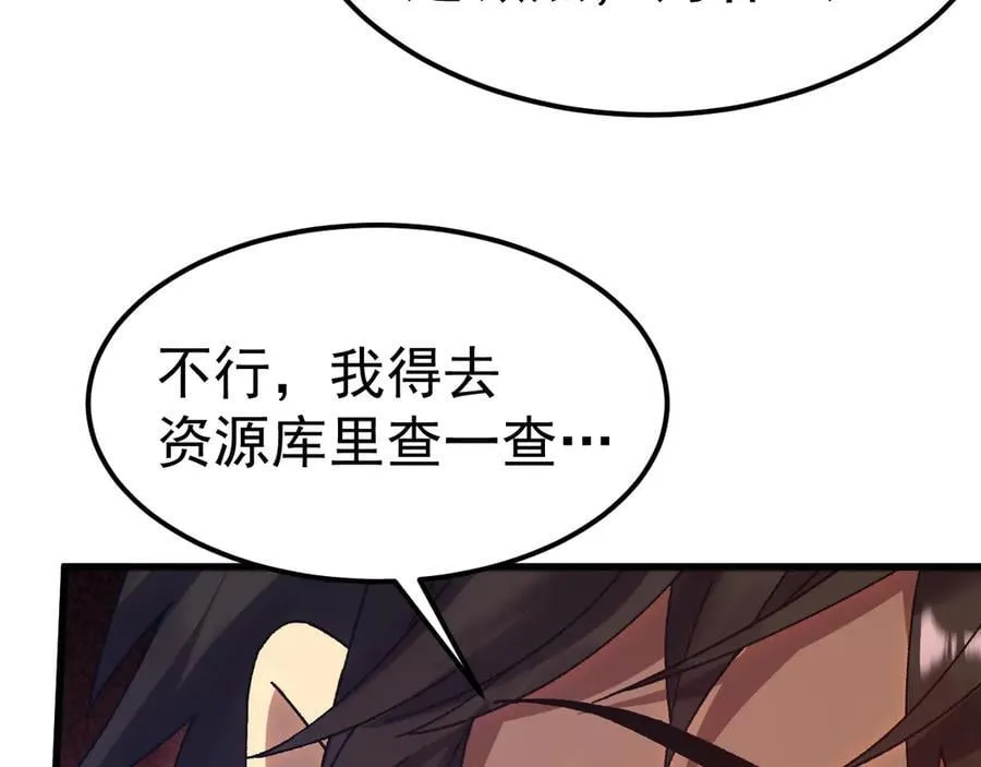 第174话 骗子73