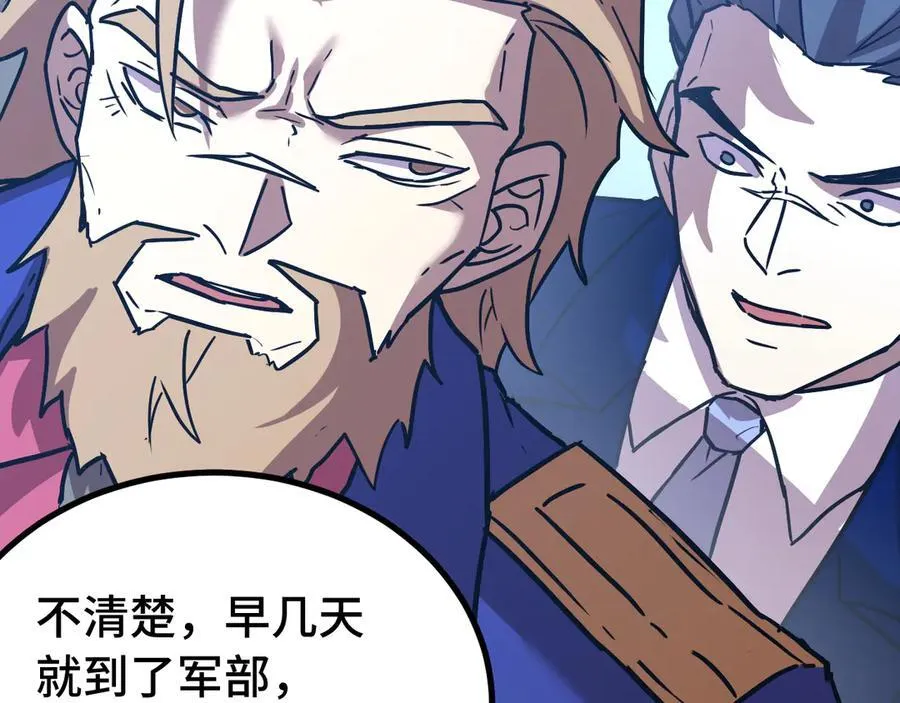 第175话 大比登场138