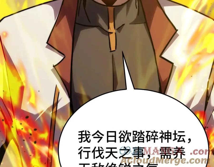 第178话 武圣68