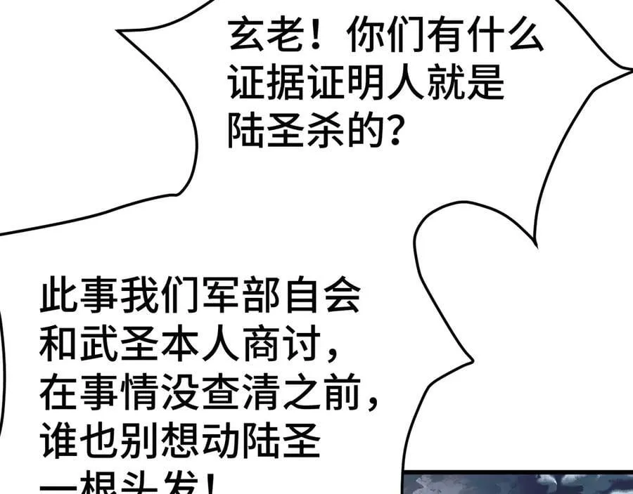 第178话 武圣131