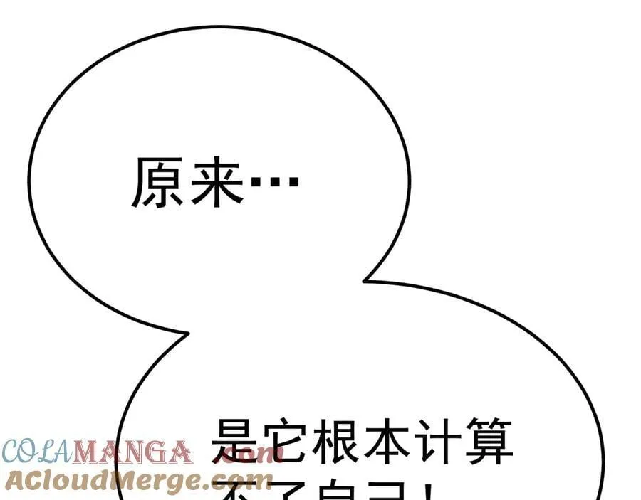 第174话 骗子176