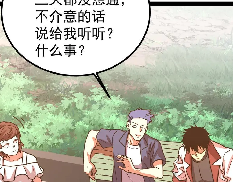 第174话 骗子130