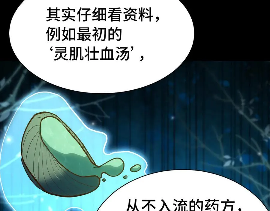 第175话 大比登场13