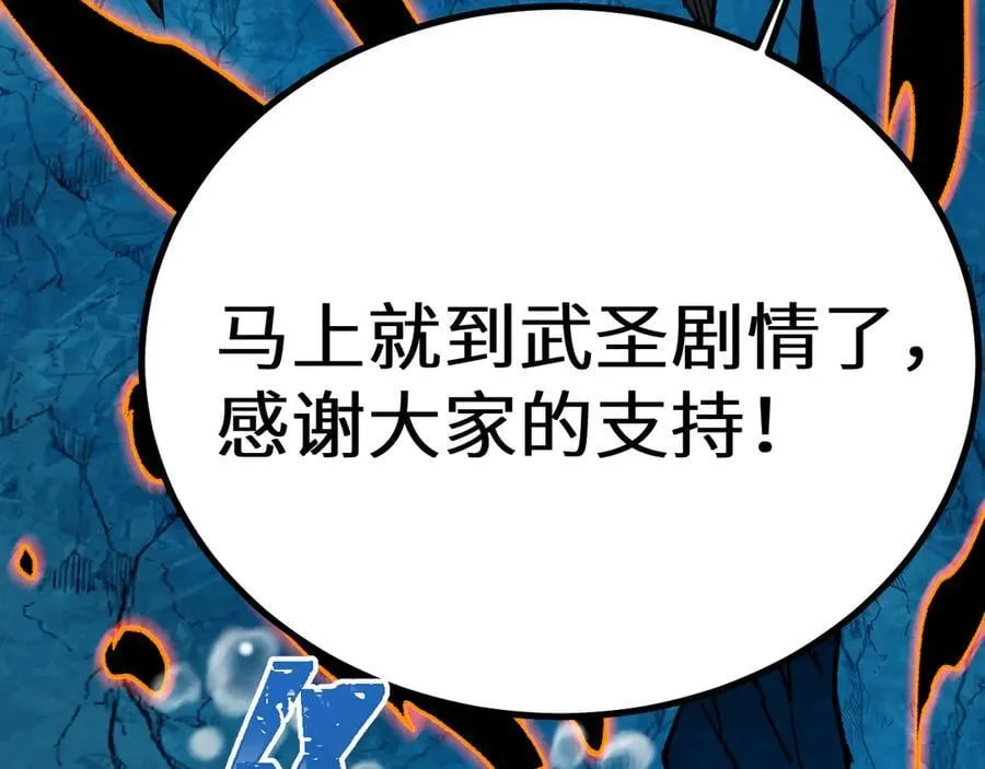 第177话 积分198