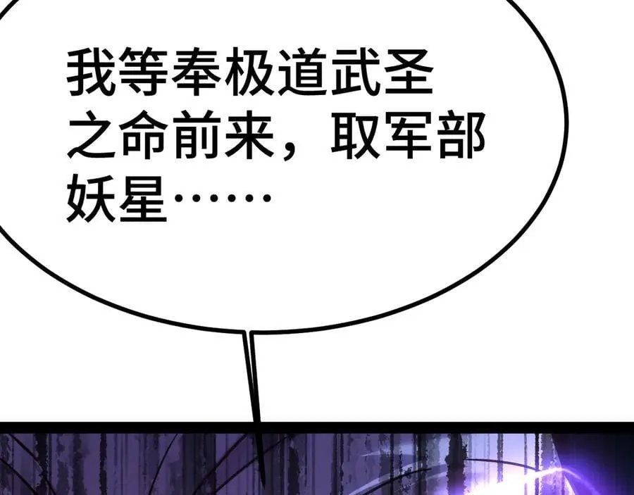 第178话 武圣99