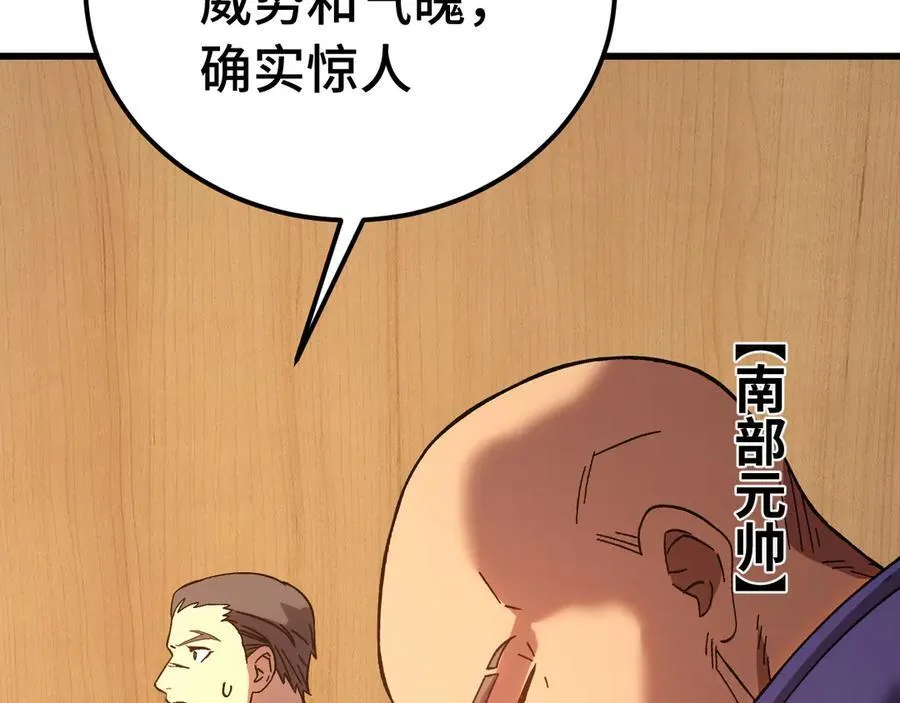 第175话 大比登场74