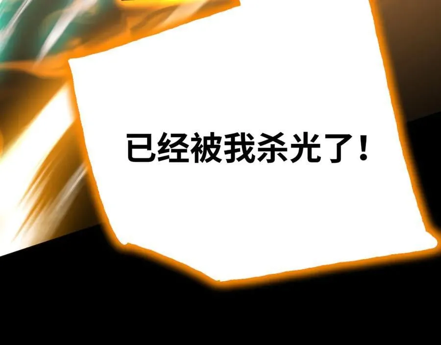 第179话 屠杀130