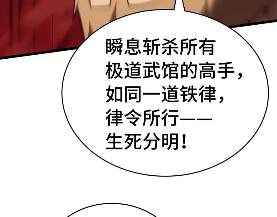 第179话 屠杀86