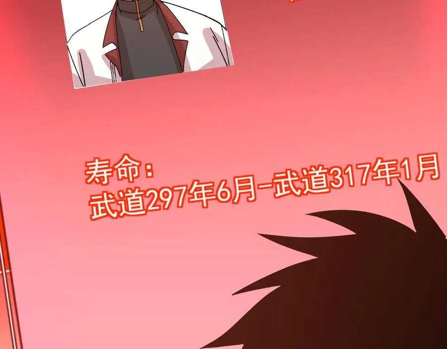 第174话 骗子90