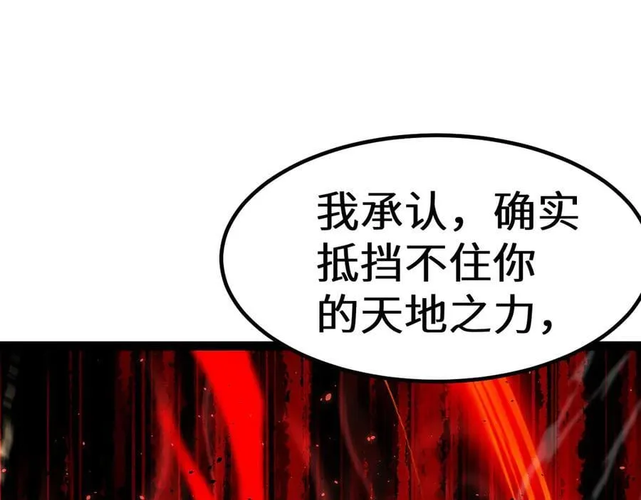 第180话 大力出奇迹185