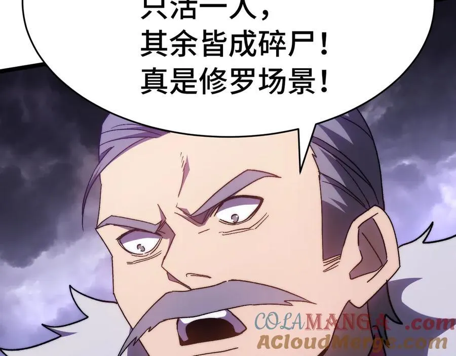 第179话 屠杀96