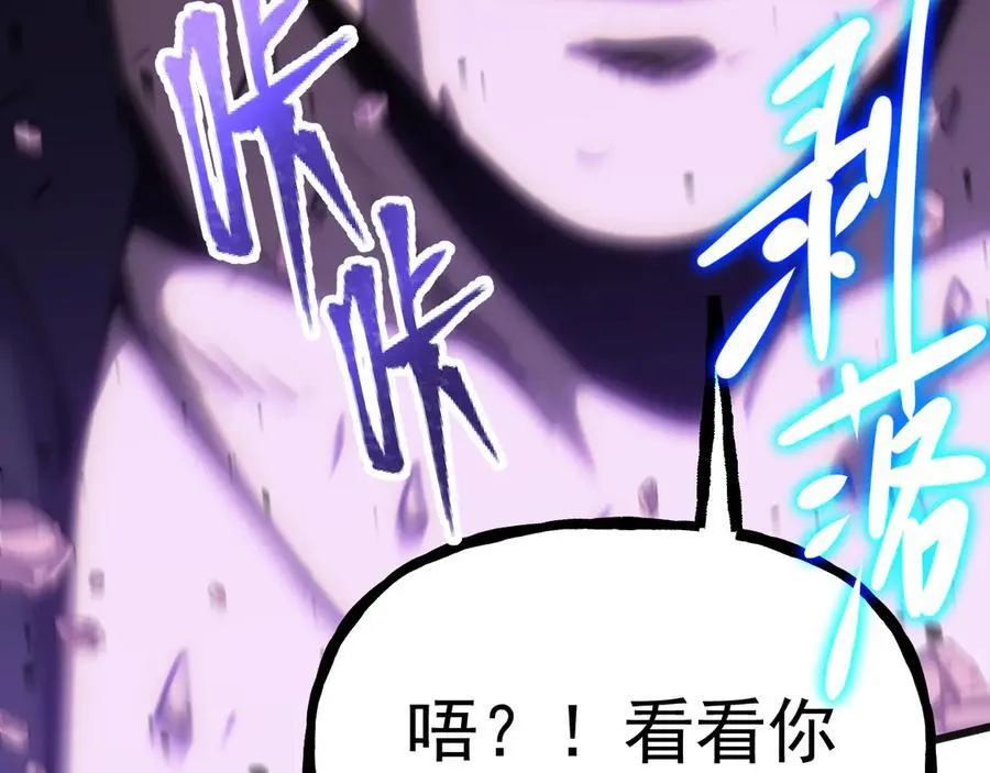 第181话 乡下武圣42