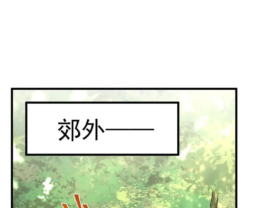 第174话 骗子61