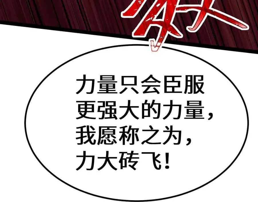第180话 大力出奇迹201