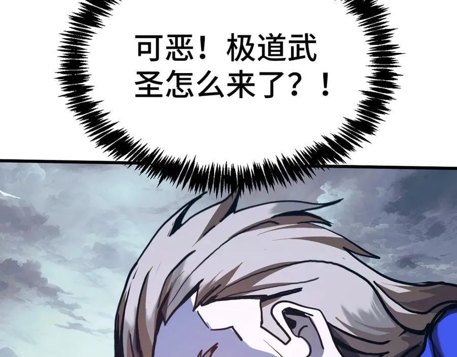 第178话 武圣170