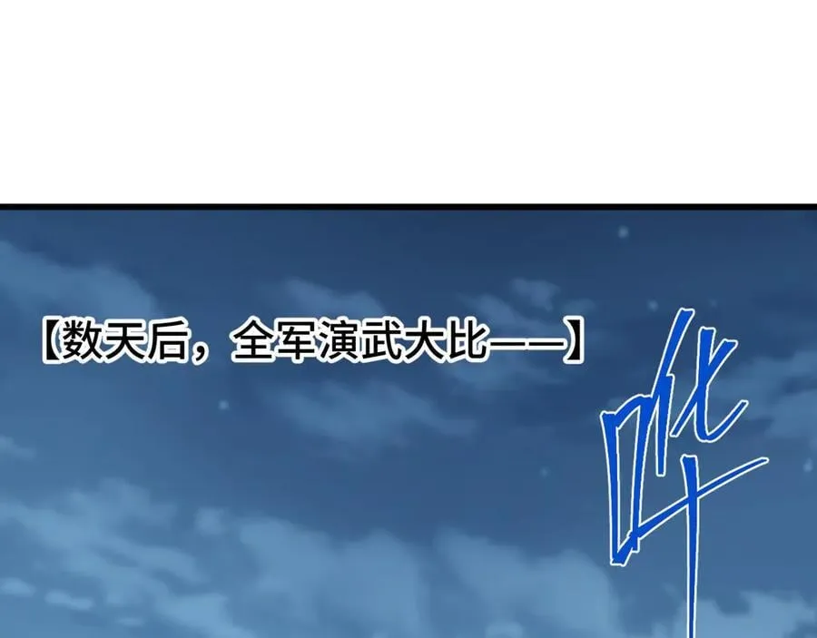 第175话 大比登场55