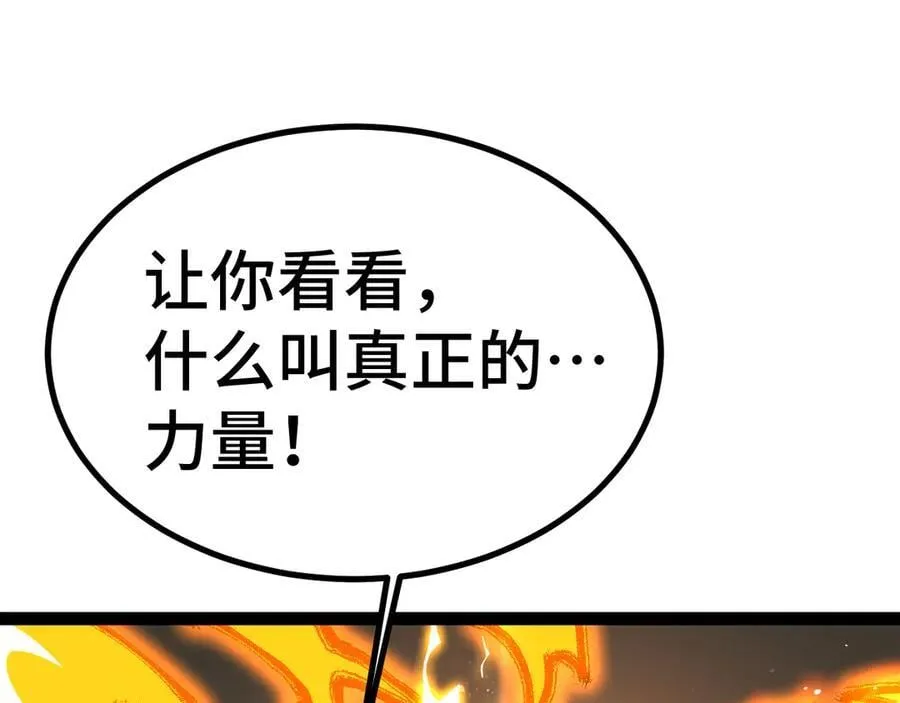 第180话 大力出奇迹175