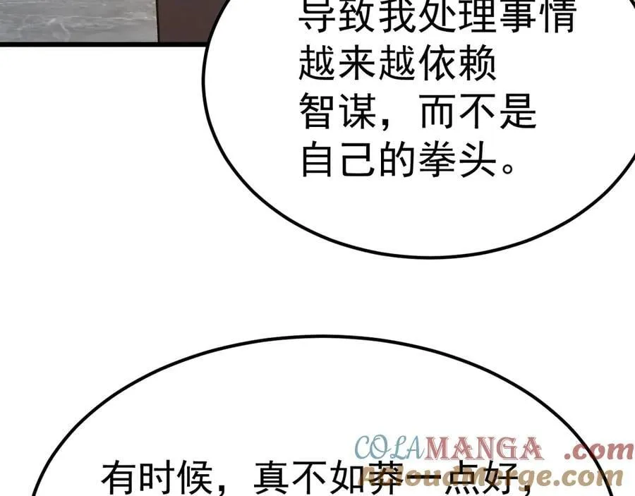 第174话 骗子164