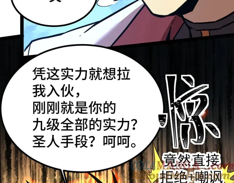 第180话 大力出奇迹172