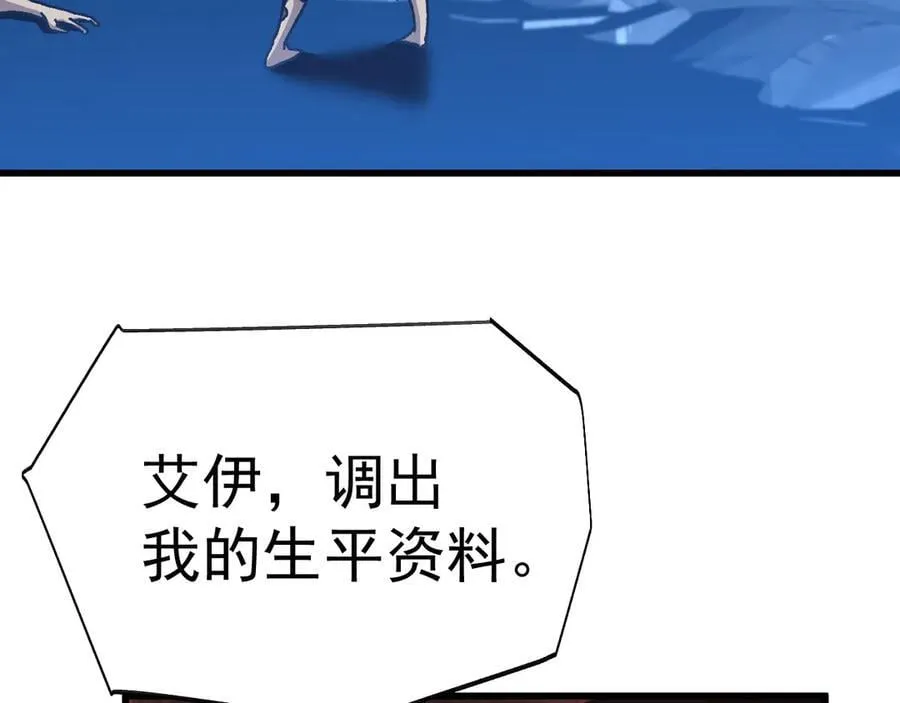 第174话 骗子78