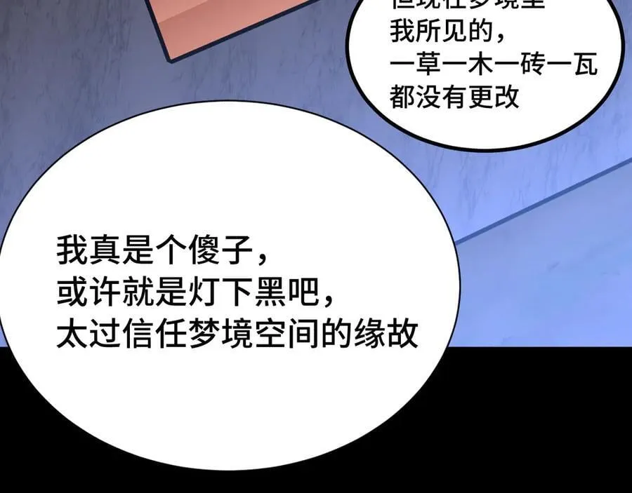 第175话 大比登场23