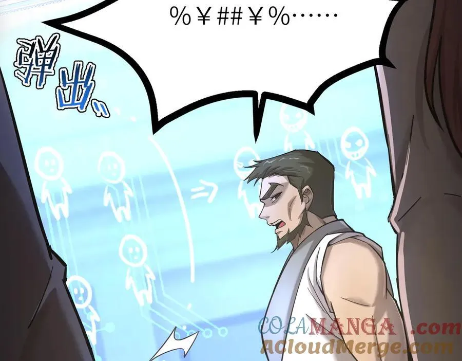 第48话 周毅哥哥会被她们抢走吗112