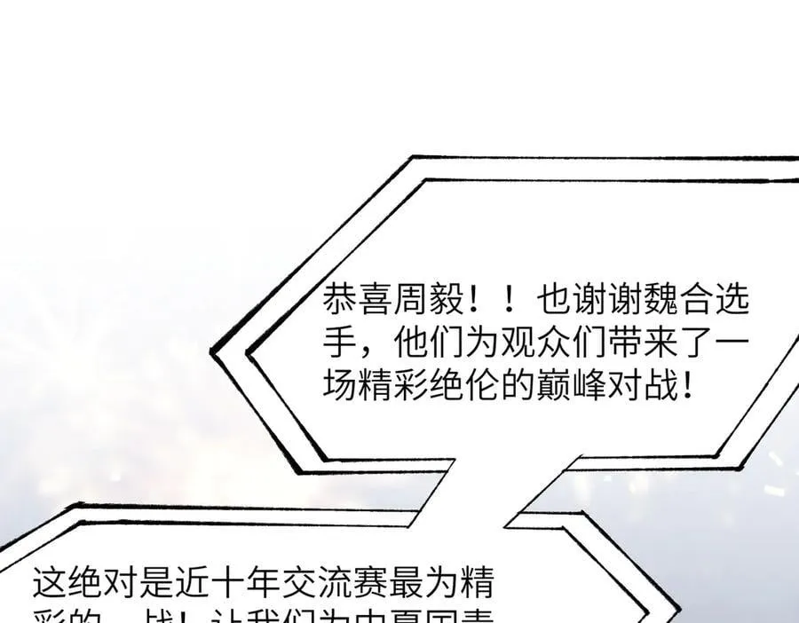 第51话 可以请我喝一杯吗103