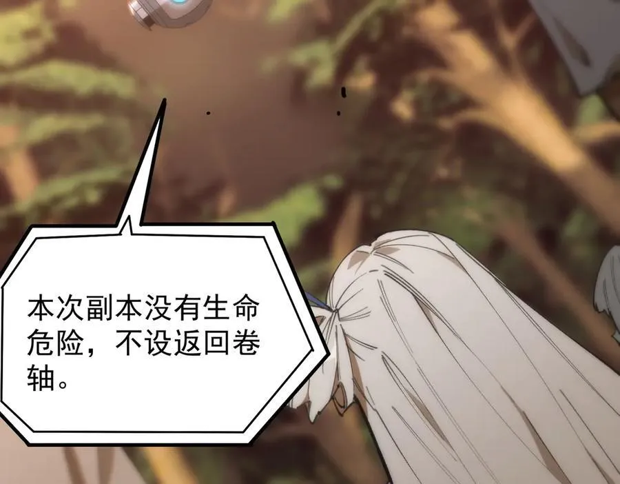 第48话 周毅哥哥会被她们抢走吗202