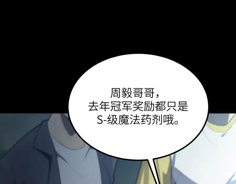 第47话 周芸的职业？135