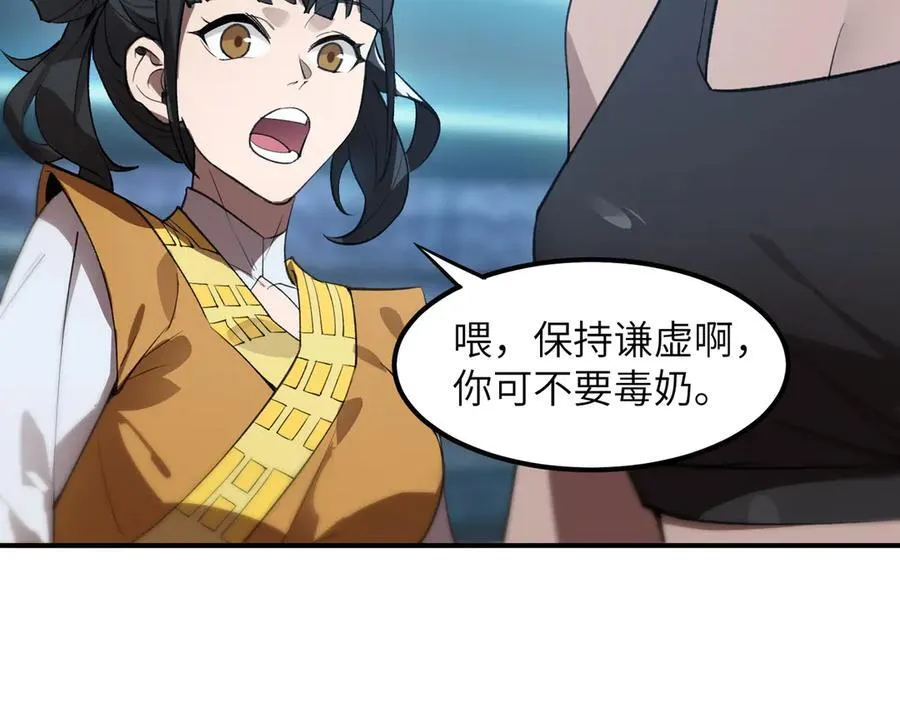 第51话 可以请我喝一杯吗119