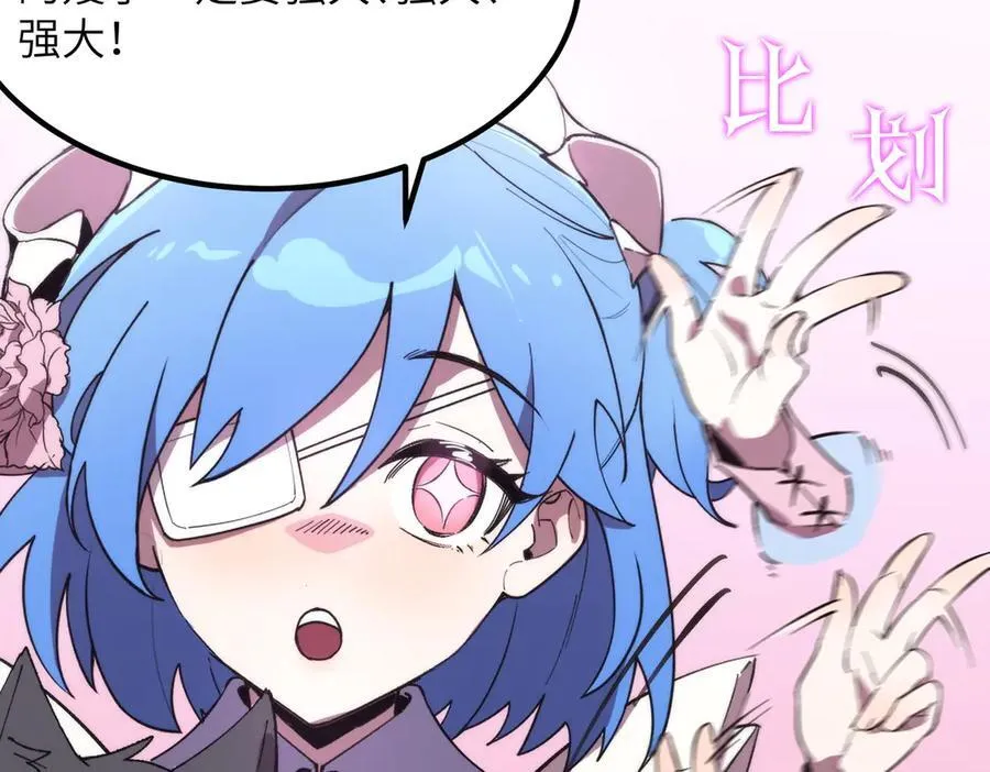 第47话 周芸的职业？90