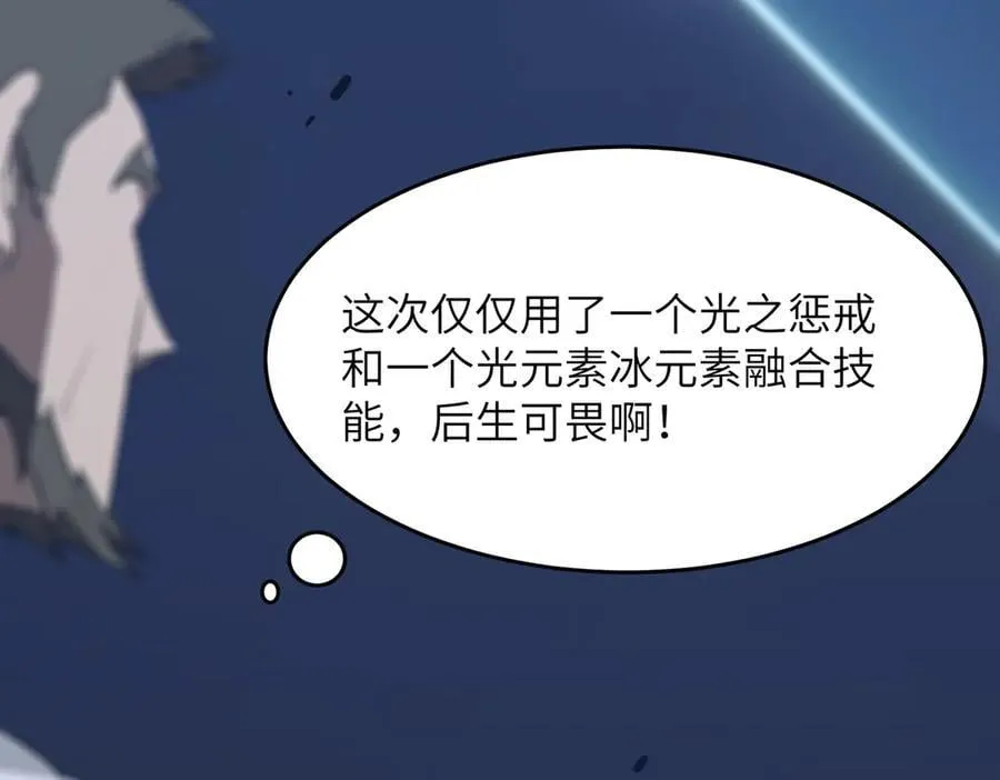 第51话 可以请我喝一杯吗111