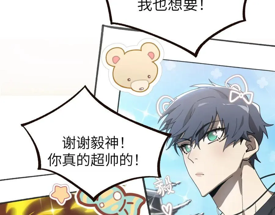 第48话 周毅哥哥会被她们抢走吗143