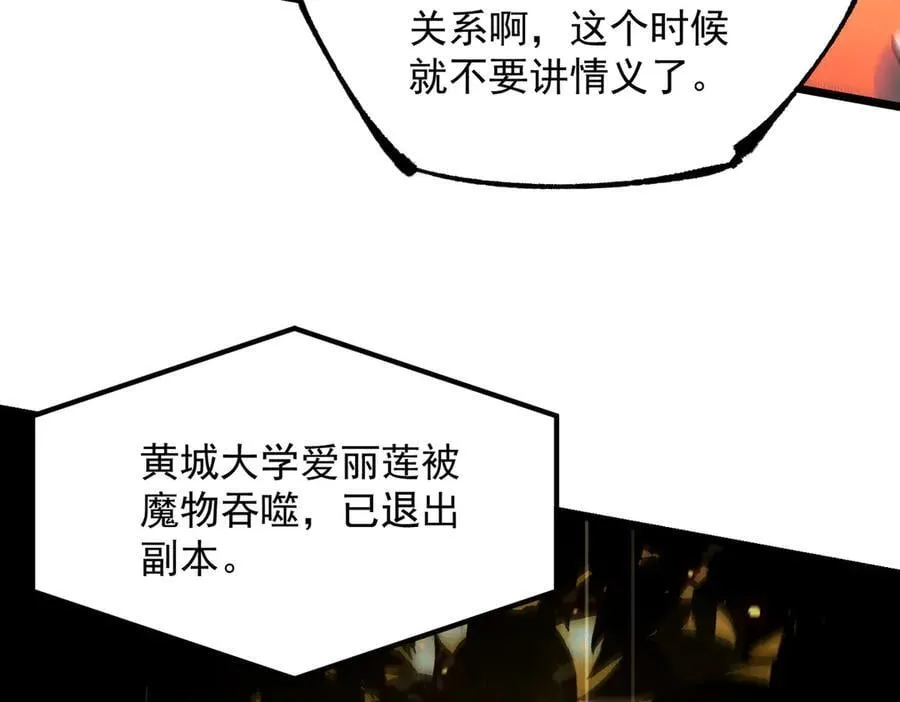 第49话 擂台上你还玩手机？29