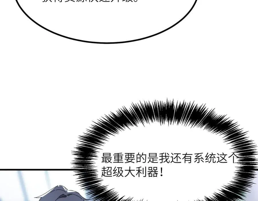 第47话 周芸的职业？51
