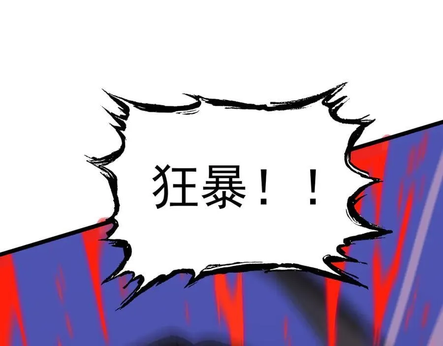 第50话 狂战21