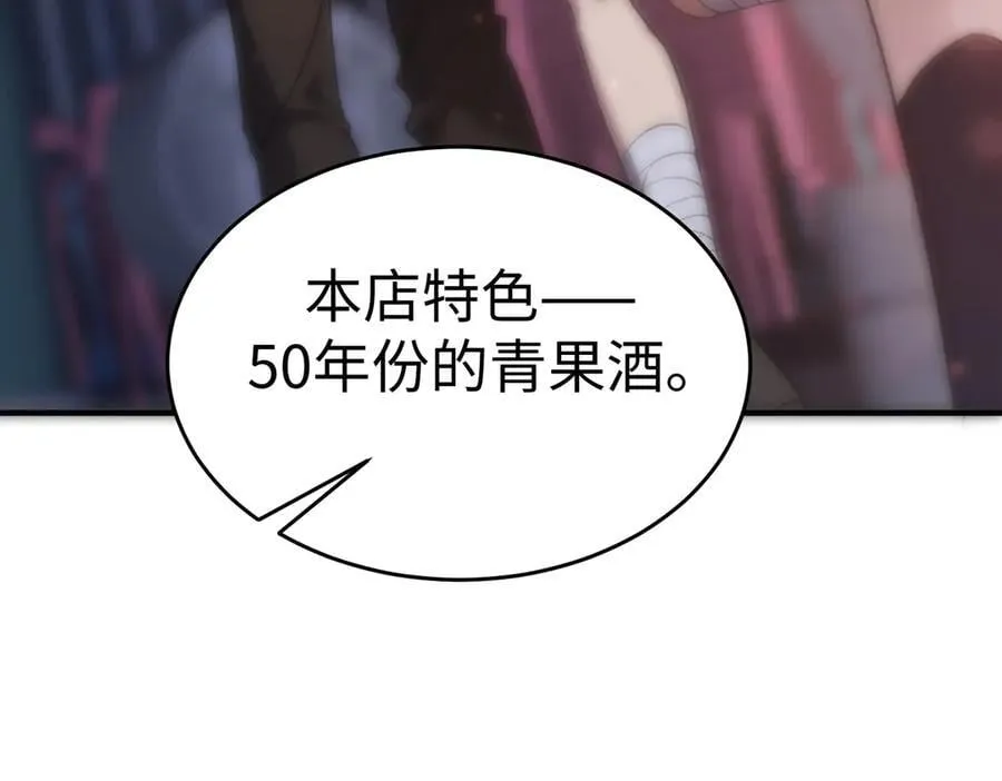 第51话 可以请我喝一杯吗166