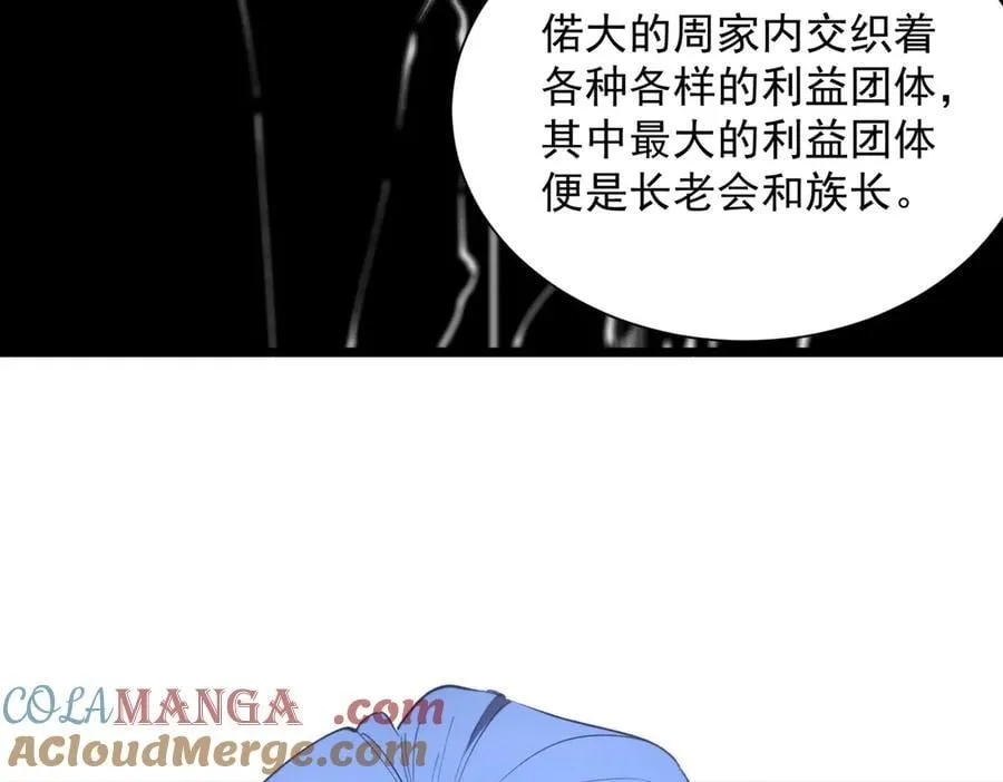 第47话 周芸的职业？44
