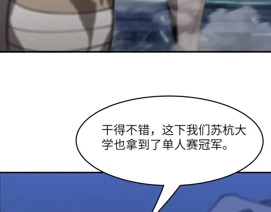 第51话 可以请我喝一杯吗113