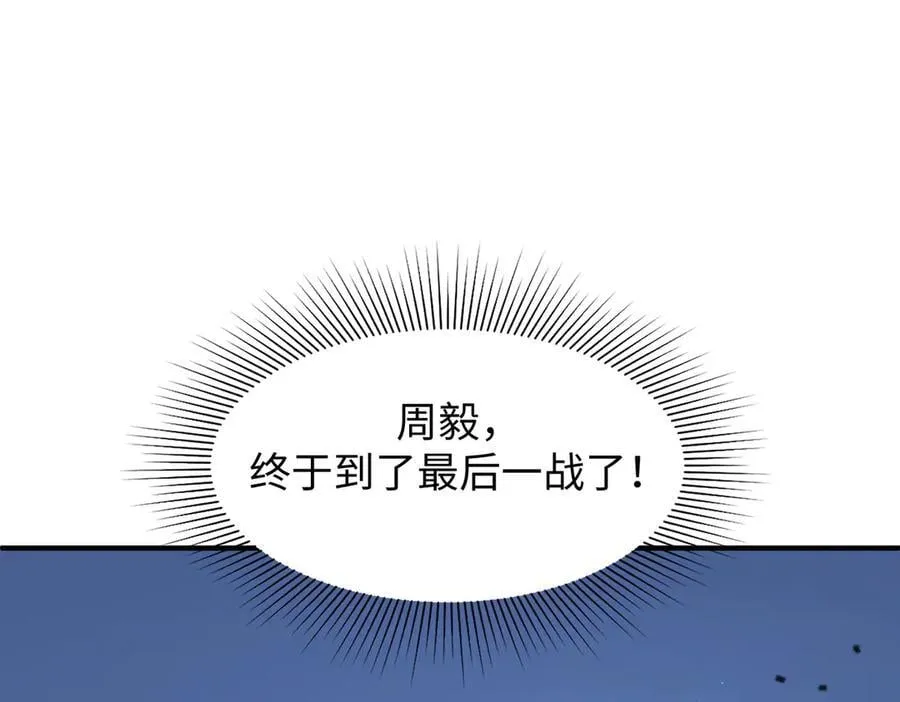 第49话 擂台上你还玩手机？178