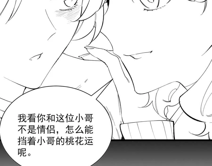 第51话 可以请我喝一杯吗211