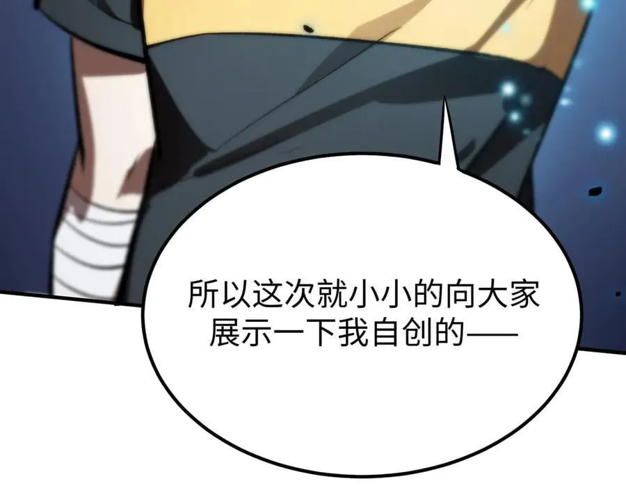第51话 可以请我喝一杯吗45