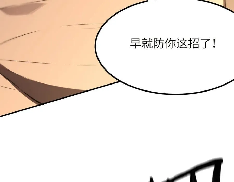 第50话 狂战85