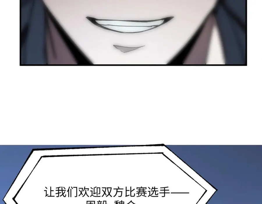 第49话 擂台上你还玩手机？182