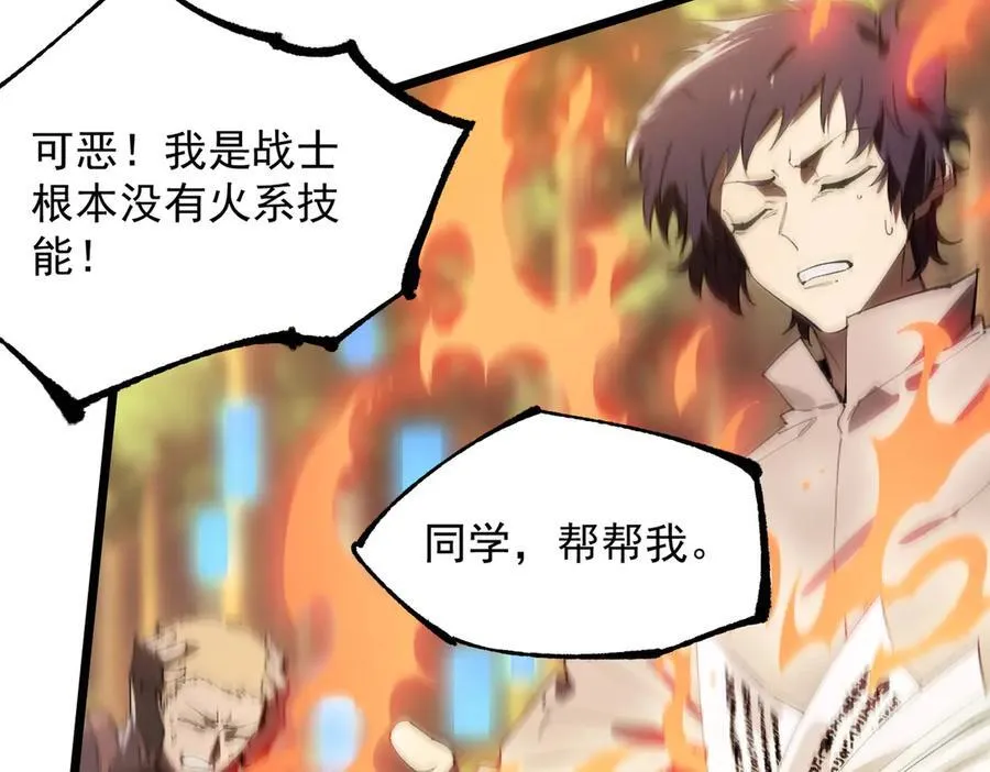 第49话 擂台上你还玩手机？27