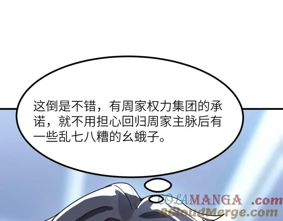 第47话 周芸的职业？48